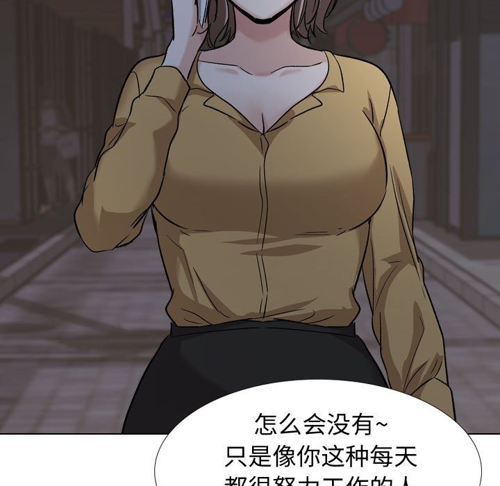 不單純友情 第33章 第185页