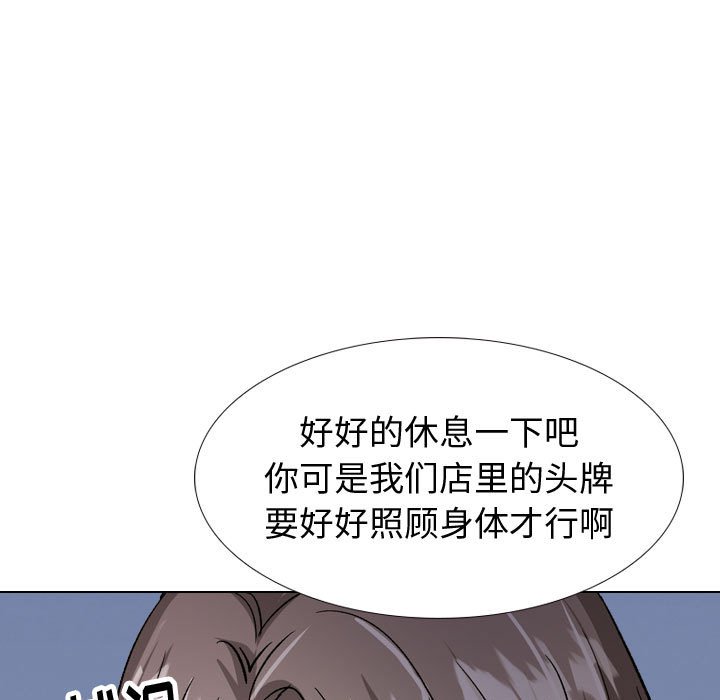 不單純友情 第33章 第126页