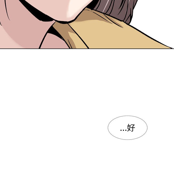 不單純友情 第33章 第165页