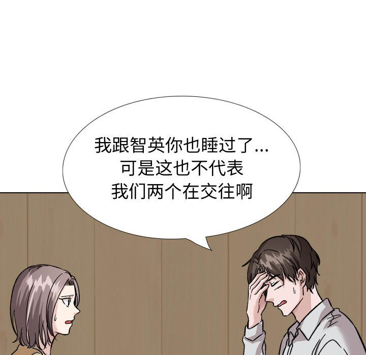 不單純友情 第33章 第152页