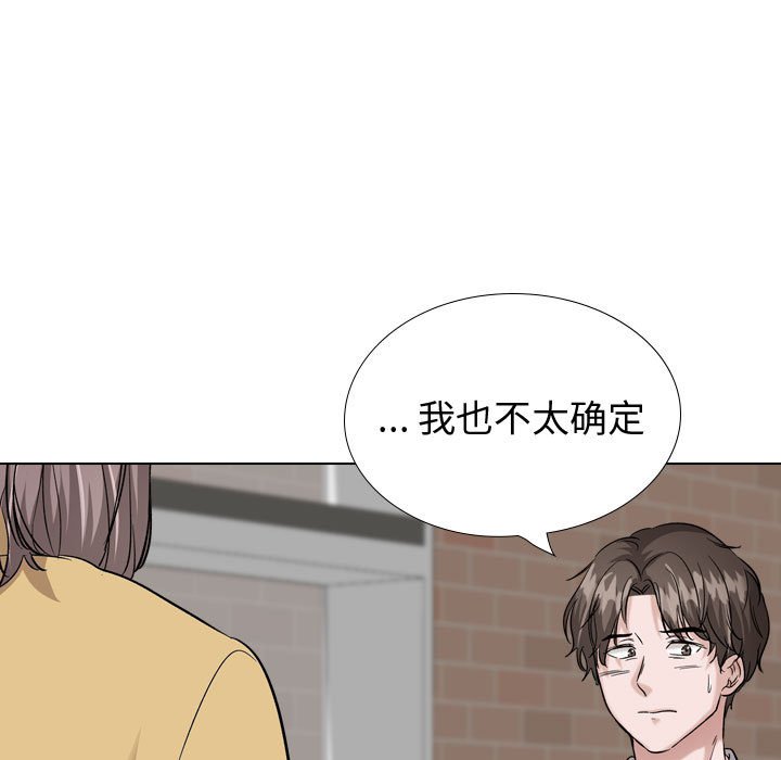 不單純友情 第33章 第132页