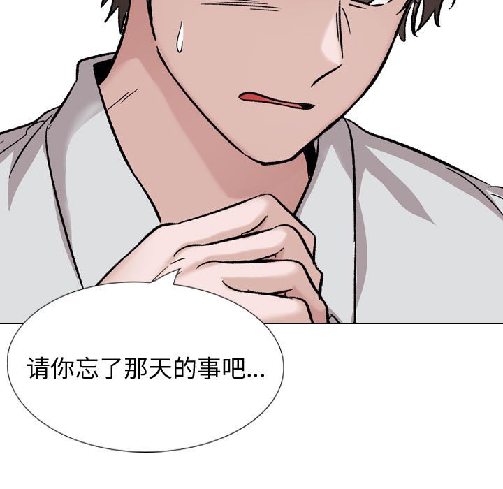 不單純友情 第33章 第139页