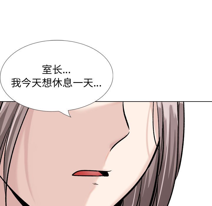 不單純友情 第33章 第181页