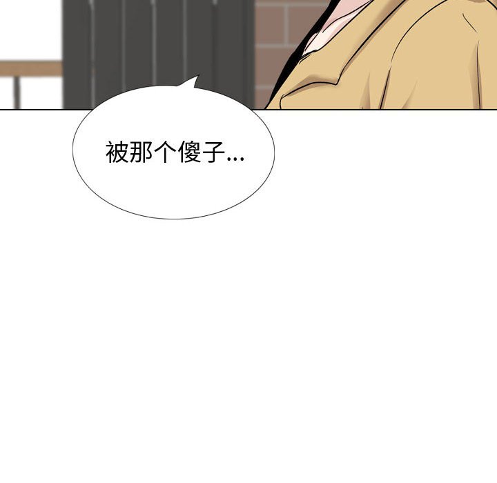 不單純友情 第33章 第167页