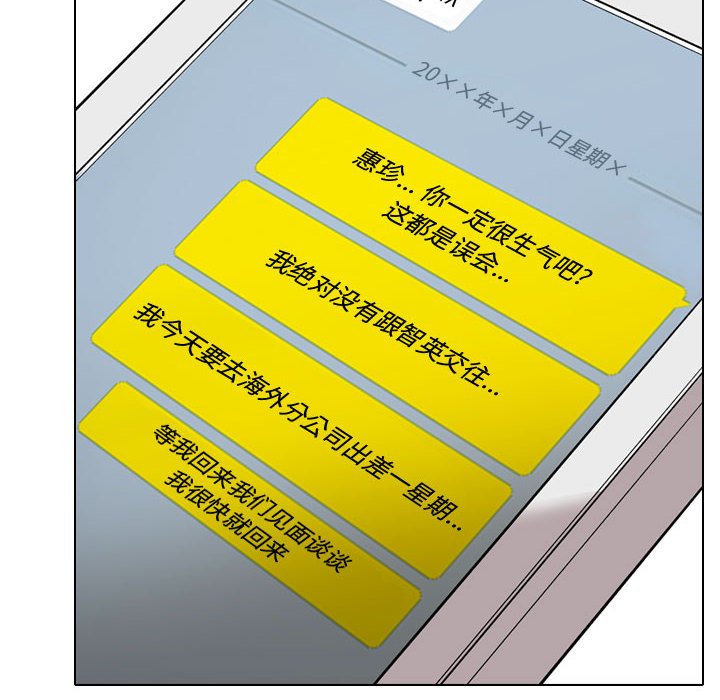 不單純友情 第34章 第10页