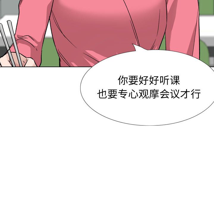 不單純友情 第34章 第86页