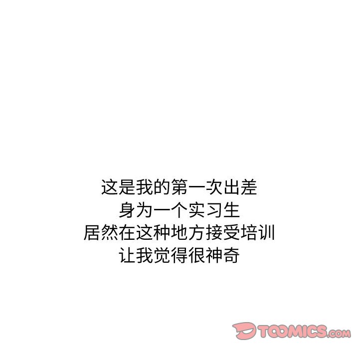 不單純友情 第34章 第52页