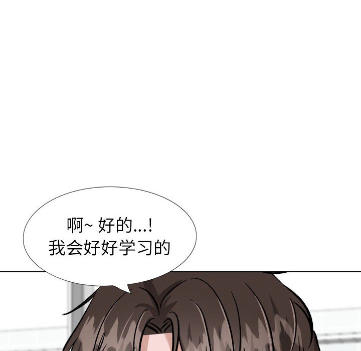 不單純友情 第34章 第90页