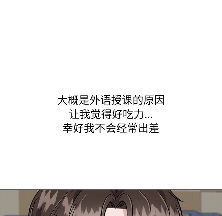不單純友情 第34章 第55页