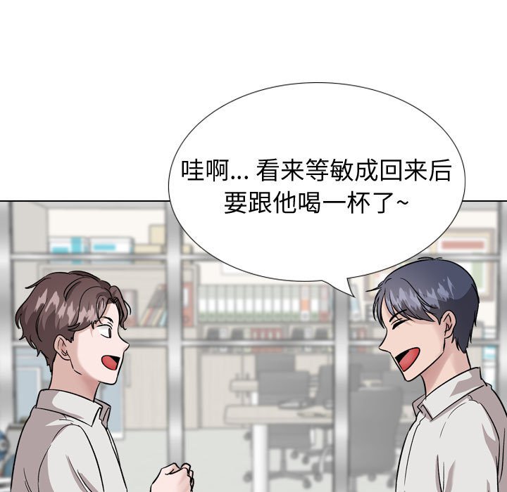 不單純友情 第34章 第25页