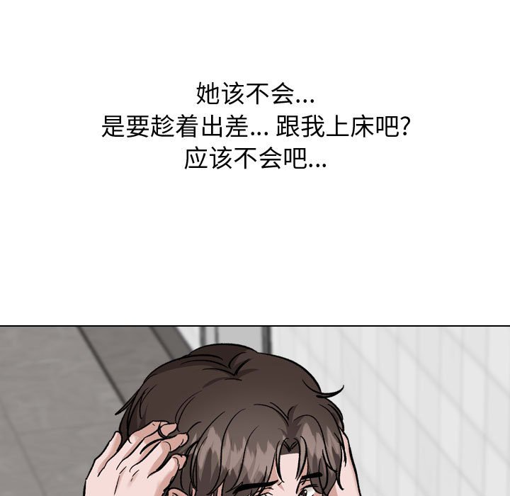不單純友情 第34章 第167页