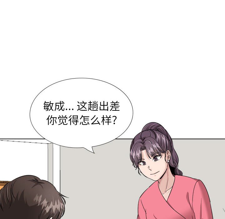 不單純友情 第34章 第126页