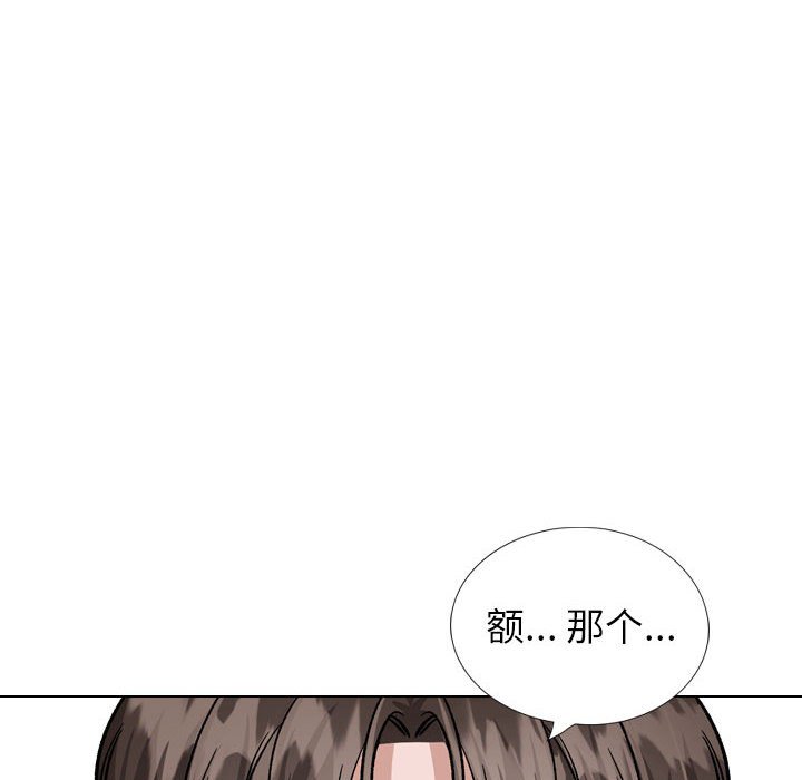 不單純友情 第34章 第128页