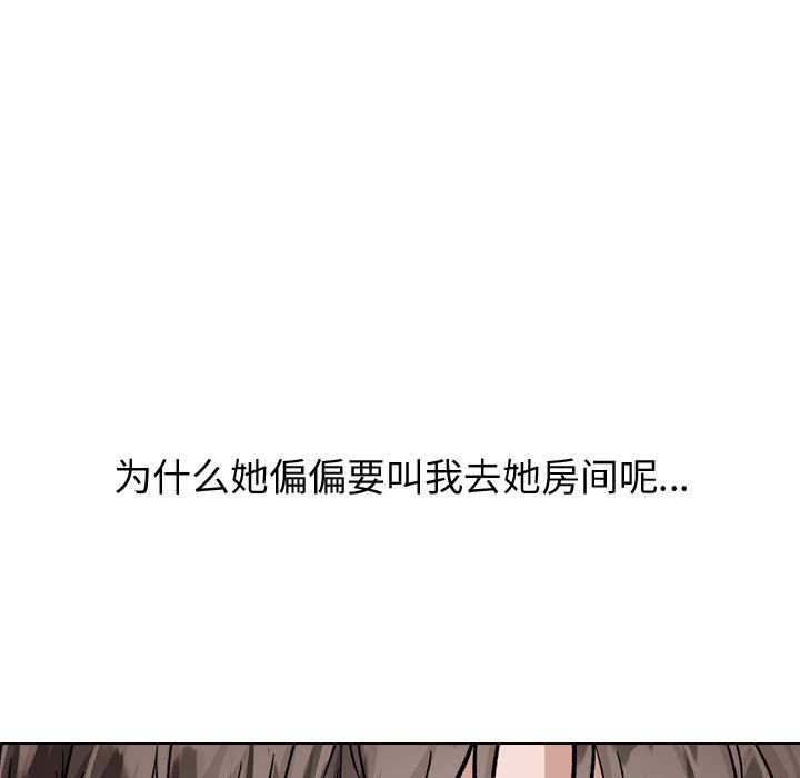 不單純友情 第34章 第136页