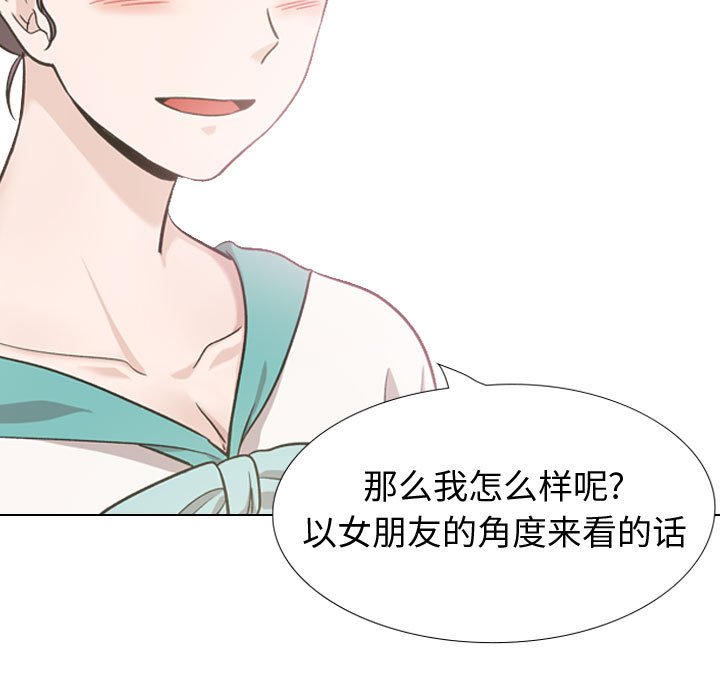 不單純友情 第34章 第165页