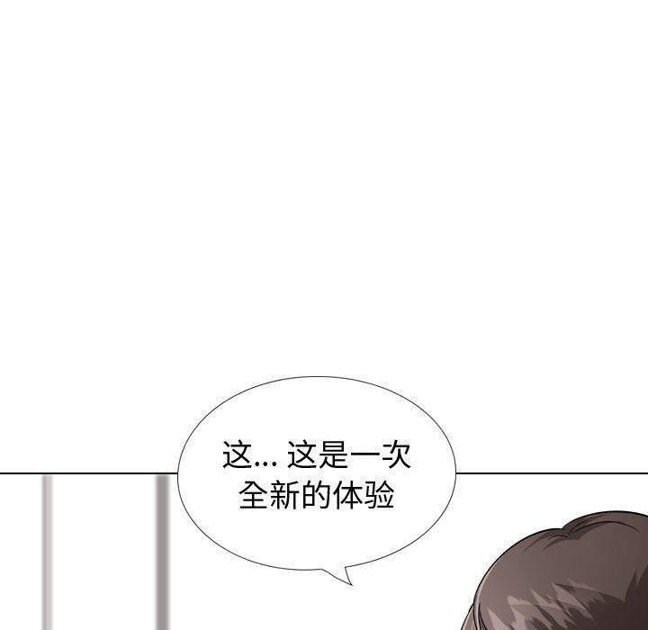 不單純友情 第34章 第111页