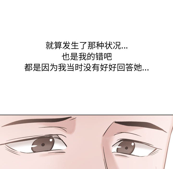 不單純友情 第34章 第170页