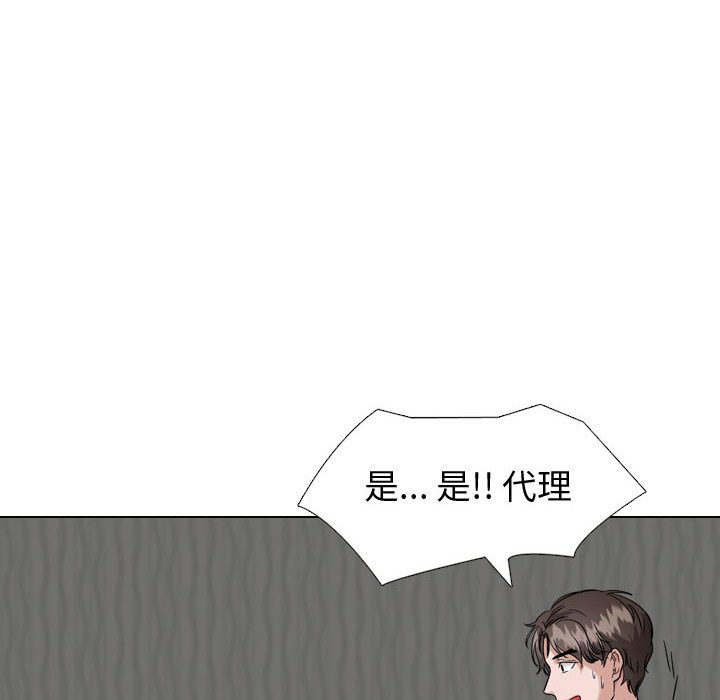 不單純友情 第35章 第30页
