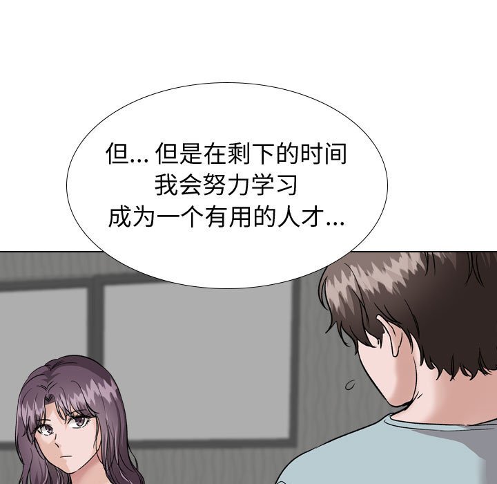 不單純友情 第35章 第25页