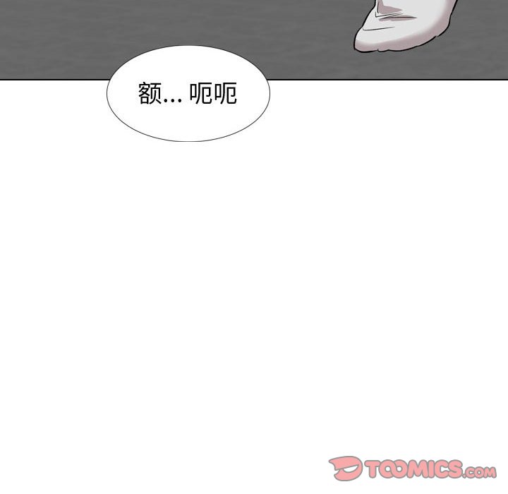 不單純友情 第35章 第18页