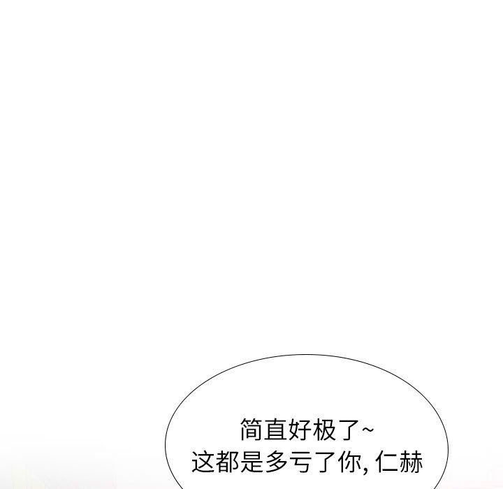 不單純友情 第35章 第200页