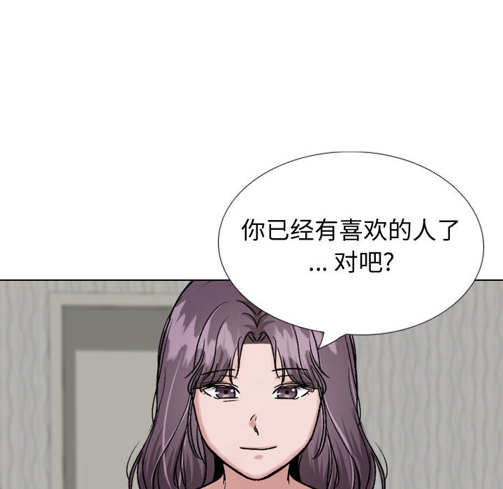 不單純友情 第35章 第48页