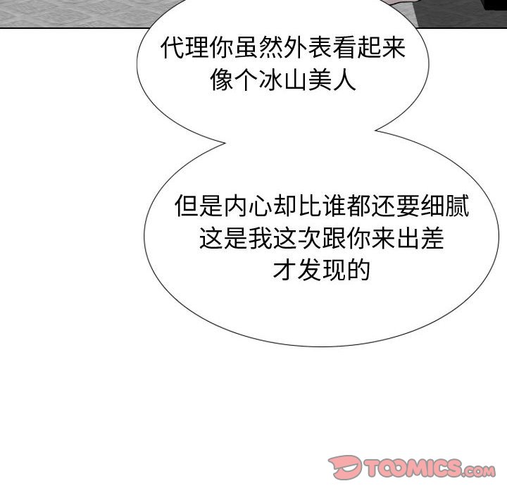 不單純友情 第35章 第112页
