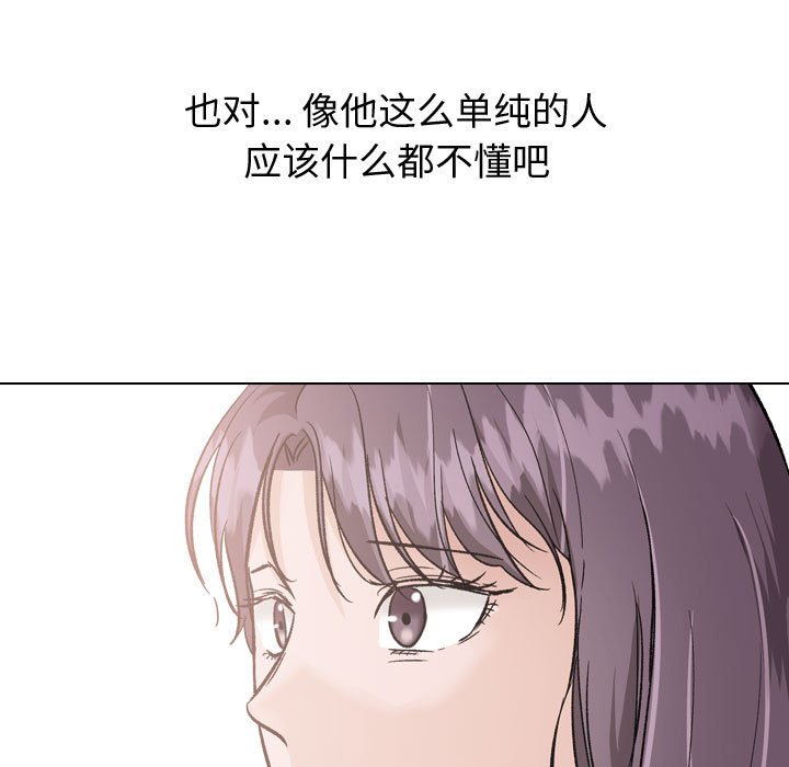 不單純友情 第35章 第73页