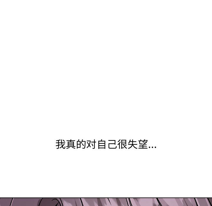 不單純友情 第35章 第84页