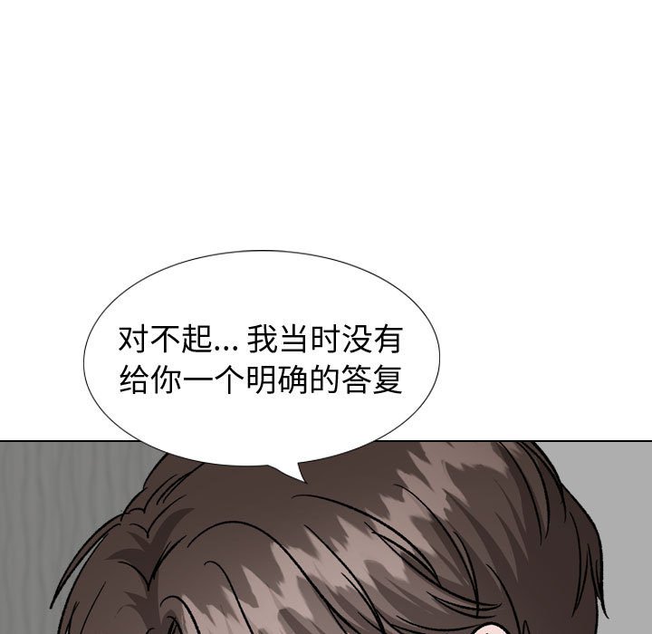 不單純友情 第35章 第107页