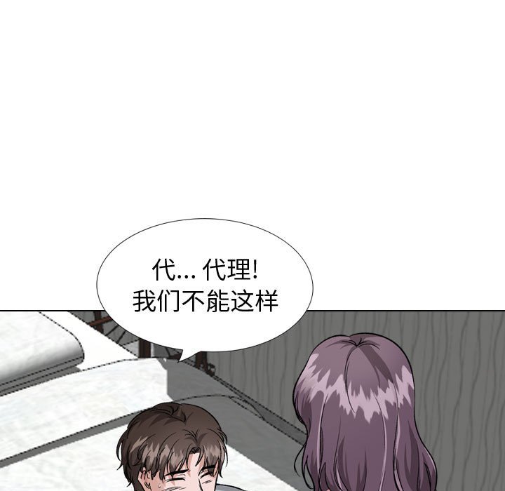 不單純友情 第35章 第67页