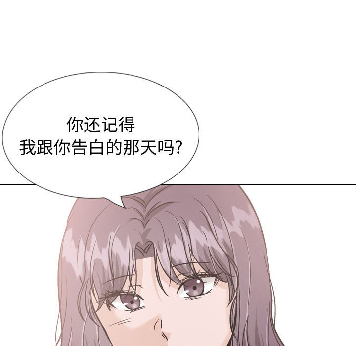不單純友情 第35章 第93页