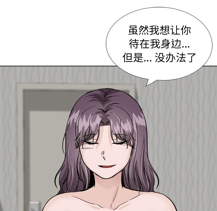 不單純友情 第35章 第121页