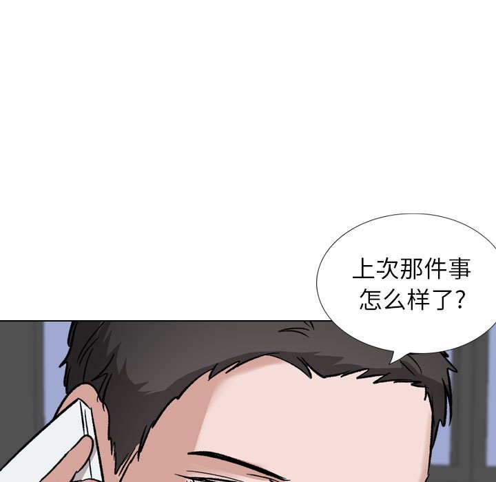 不單純友情 第35章 第192页