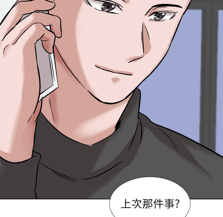 不單純友情 第35章 第131页