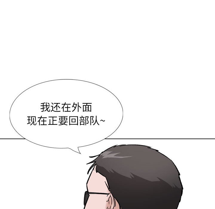 不單純友情 第35章 第188页