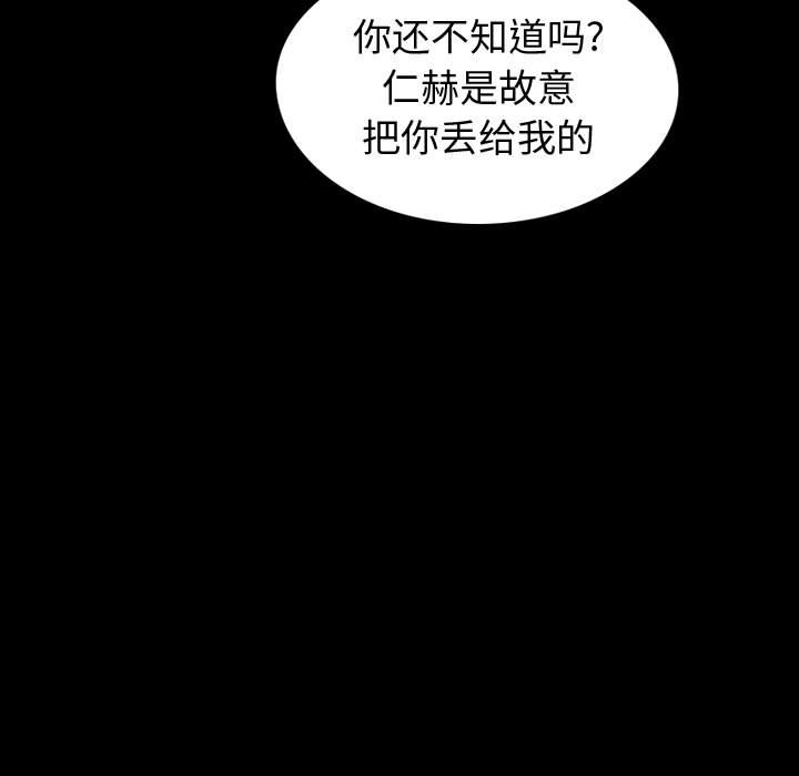 不單純友情 第36章 第21页