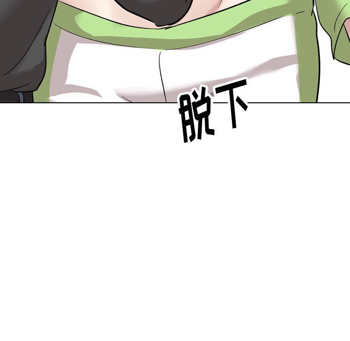 不單純友情 第36章 第194页