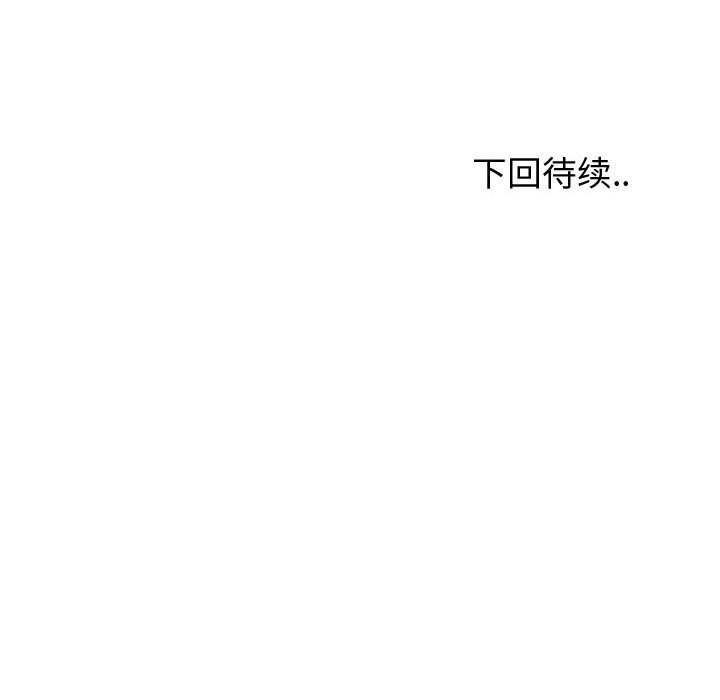 不單純友情 第36章 第228页