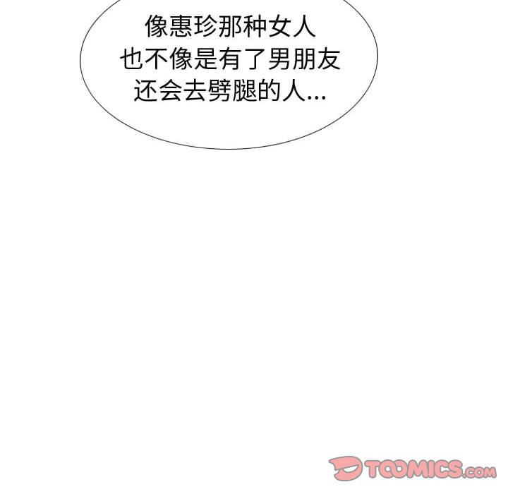 不單純友情 第36章 第220页