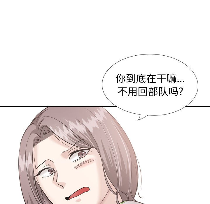 不單純友情 第36章 第183页