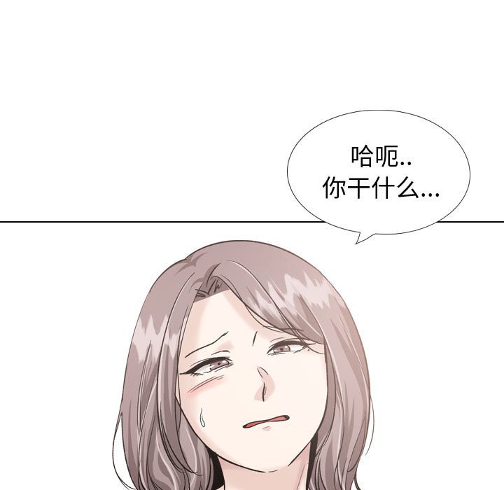 不單純友情 第36章 第199页