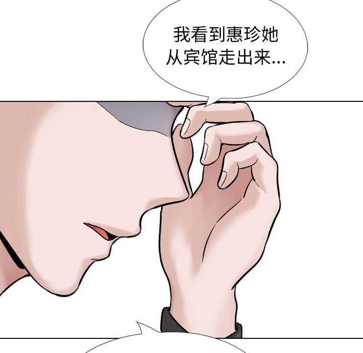 不單純友情 第36章 第219页