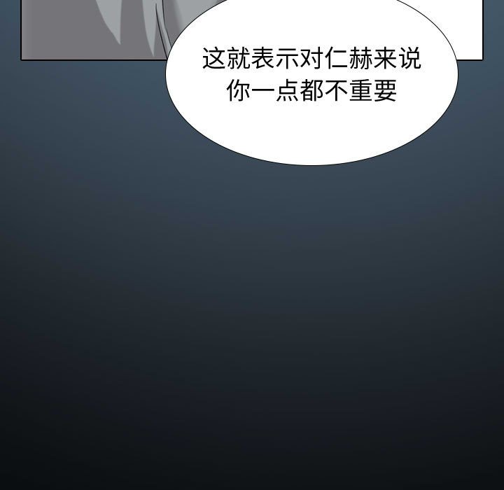 不單純友情 第36章 第29页