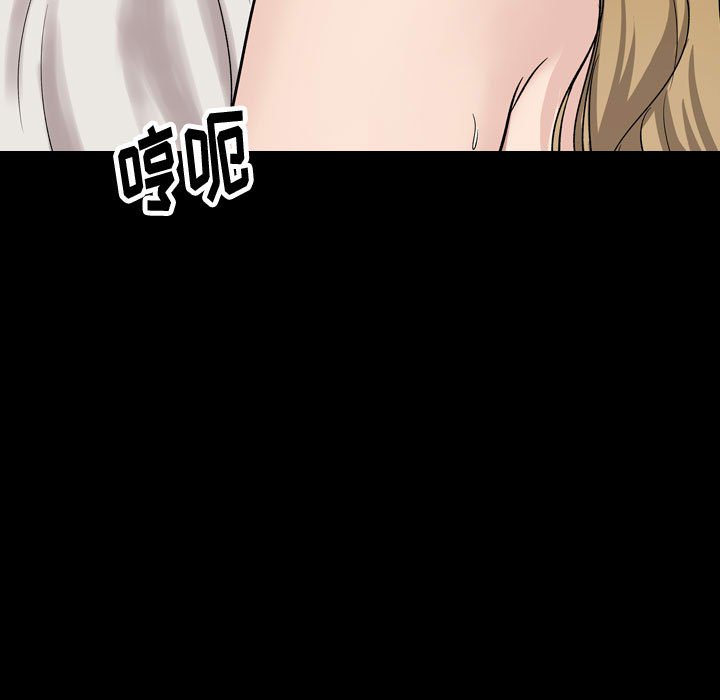 不單純友情 第36章 第39页