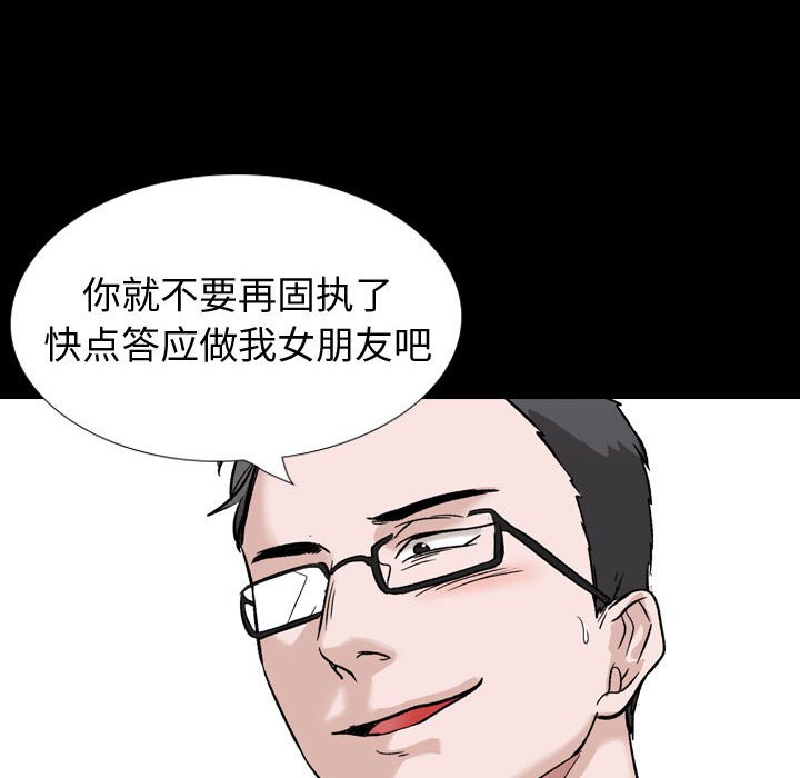 不單純友情 第36章 第90页