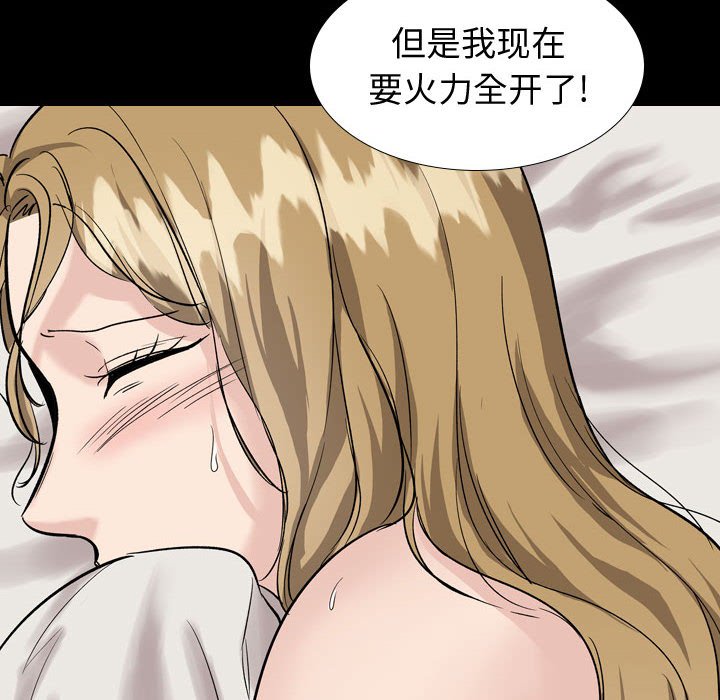 不單純友情 第36章 第71页