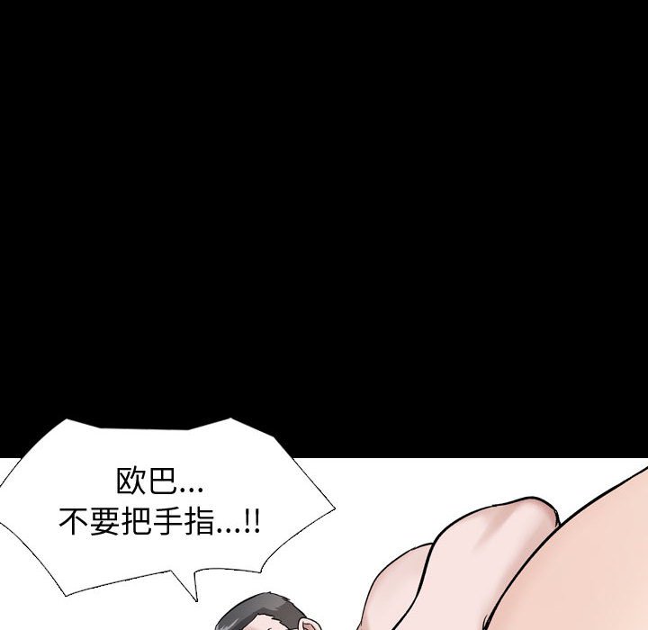 不單純友情 第36章 第60页