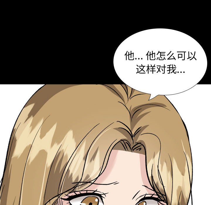 不單純友情 第36章 第38页