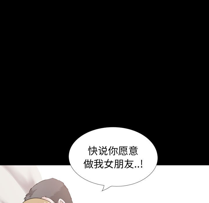 不單純友情 第36章 第63页